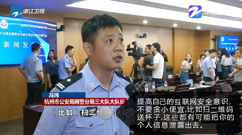 警惕网络电信诈骗 网络安全专家教你如何防护个人信息