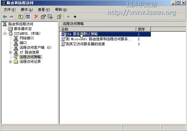 ISA防火墙中的VPN客户拨入授权