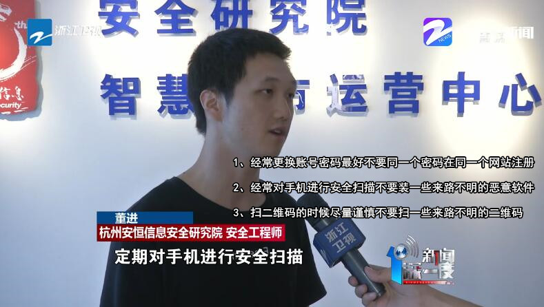 警惕网络电信诈骗 网络安全专家教你如何防护个人信息