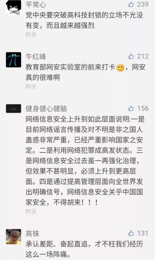 啥会这么隆重？七常委悉数出席