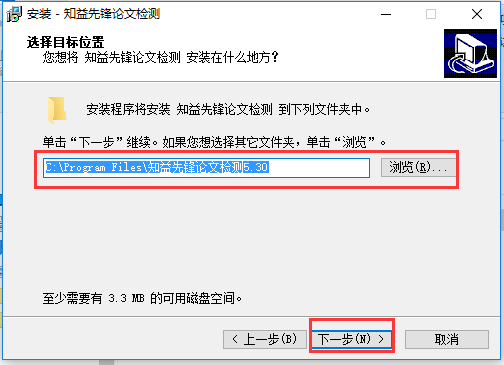 知益(先锋)论文检测软件