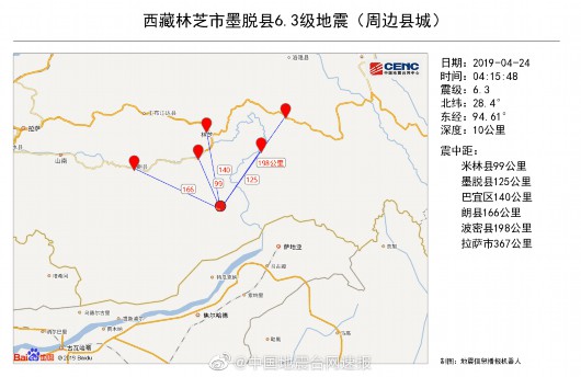 西藏墨脱6.3级地震 周边20公里内无村庄分布