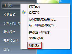 Windows7如何设置共享文件？