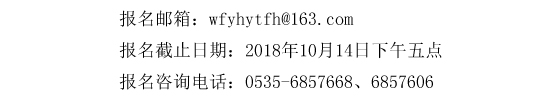 潍坊银行烟台分行社会人才招聘启事