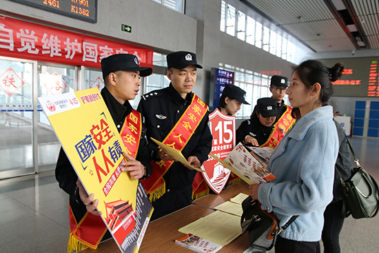 包头铁路公安处开展“全民国家安全教育日”主