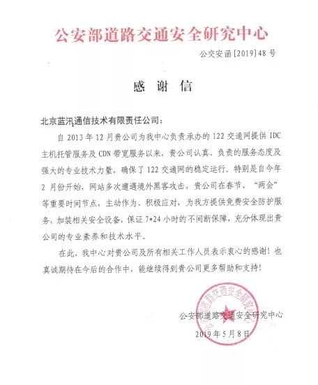 政府网站防护： 专业构筑安全,负责更值信赖