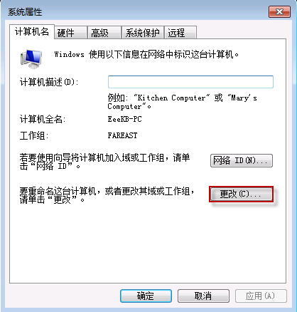 Windows7如何设置共享文件？