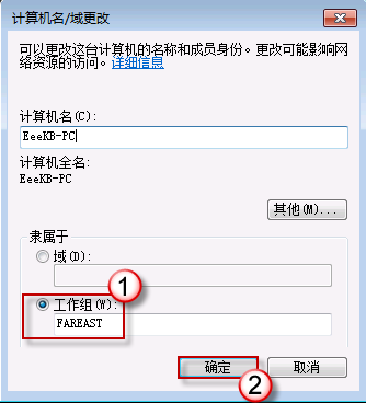 Windows7如何设置共享文件？