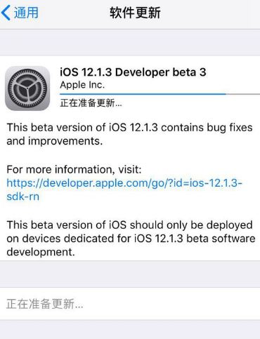 ios12.1.3beta3怎么样？ios12.1.3beta3更新了什么