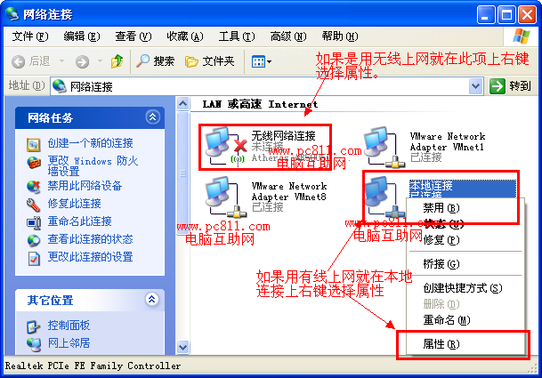 能上qq但是打不开网页怎么办?QQ能上却无法上网原