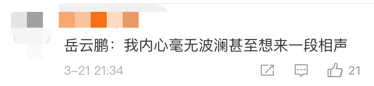 岳云鹏参加张杰演唱会被误认为是保安怎么回事？照片曝光网友笑惨了