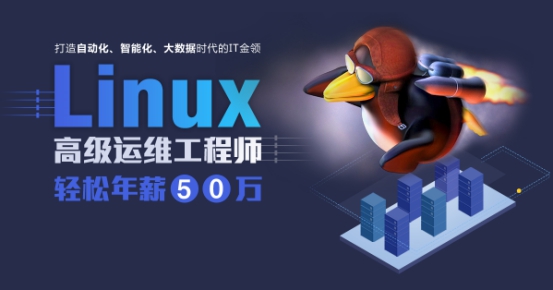 强强联合！传智播客携手OneAPM开启Linux运维新纪元