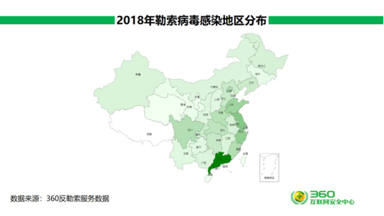 2018互联网安全报告发布 揭示大安全时代新威胁