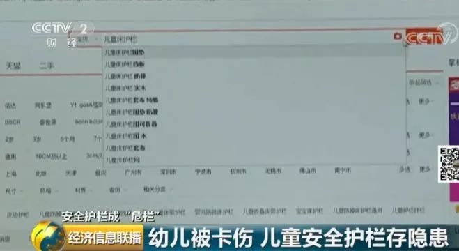 “护娃神器”真能护娃？抽检合格率令人惊讶！