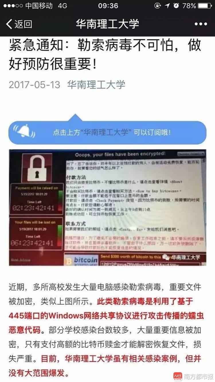 黑客来袭，怎么保护我们的网络安全？（附视频