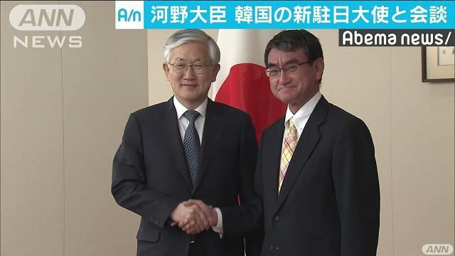 日本外相河野太郎与韩国新任驻日大使南官杓举