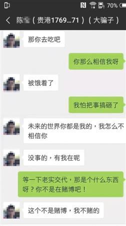 揭“爱情”圈养的网络骗局：陪谈情说爱后“杀