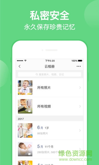 亲宝宝安卓版下载