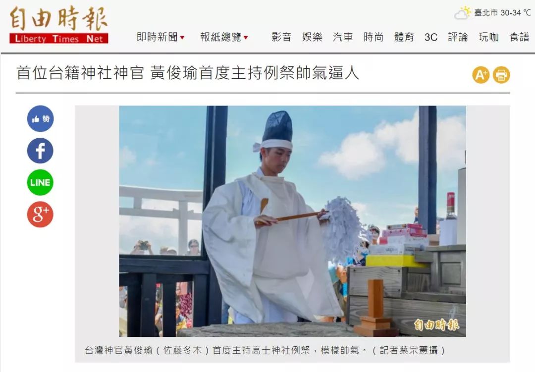 台男子主持台版“靖国神社”祭典 绿媒竟称：帅