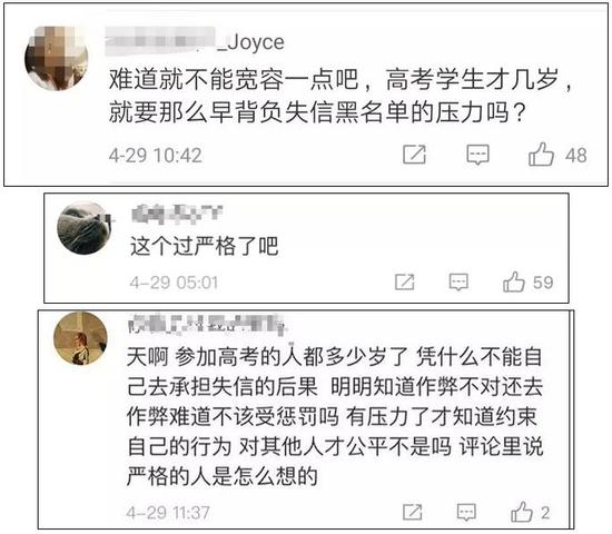 作弊失信对学生而言太严苛？网友吵起来了