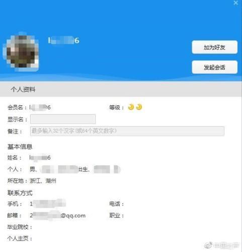 国内首现微信支付勒索病毒 “钱包”安全如何保护？