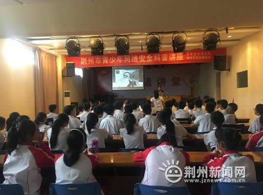 团市委组织召开青少年网络安全科普讲座活动