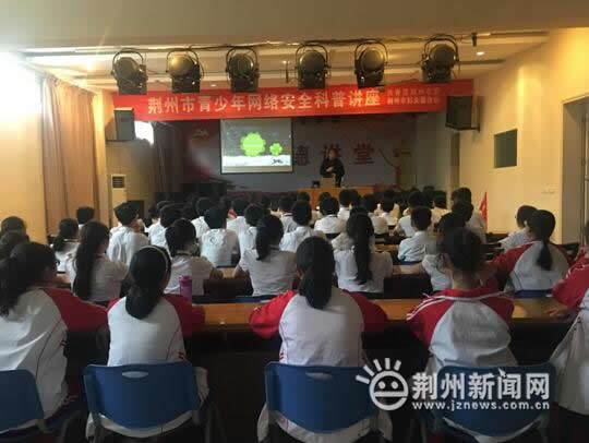 团市委组织召开青少年网络安全科普讲座活动