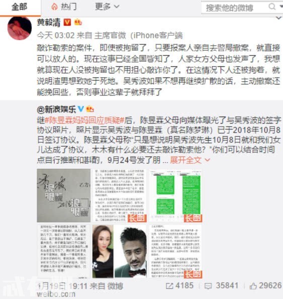 陈昱霖母亲只想让女儿平安回来 黄毅清却道出吴秀波的想法