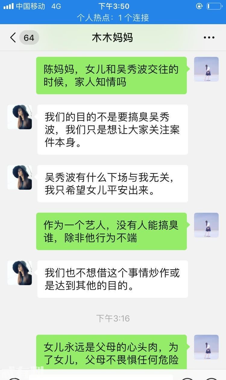 陈昱霖母亲只想让女儿平安回来 黄毅清却道出吴秀波的想法