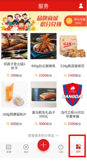 学知识！获积分! 赢奖品! 华龙网邀您参与知识竞赛共筑网络安全