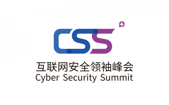 CSS P17启动《产业互联网安全研究报告》，探讨网络安全新趋势