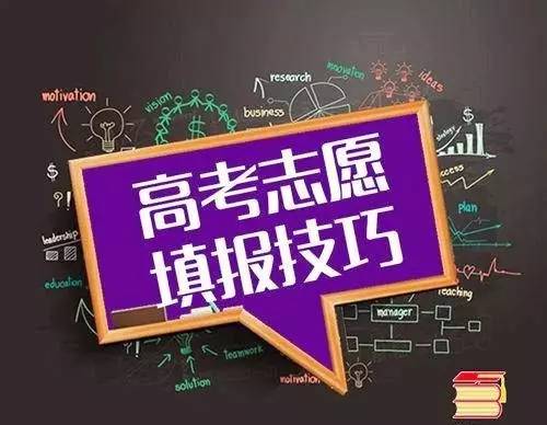 最后的机会！填报志愿，这些误会不搞清楚，容