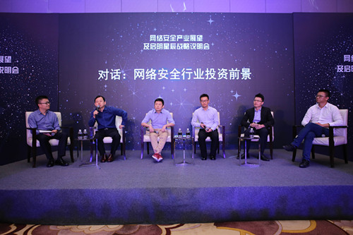 启明星辰召开战略说明会 展望网络安全未来