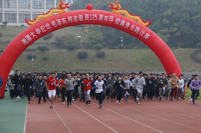 湘大学生环校健身长跑纪念毛泽东同志诞辰125周年