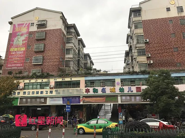 5位实习幼师出租屋内身亡续：幼儿园被关闭，园