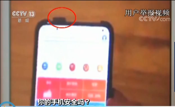 疑似偷拍偷录、滥采个人信息，你的手机安全吗？