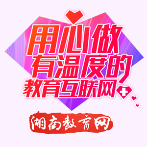 湖南商学院大学生创意宣传消防安全