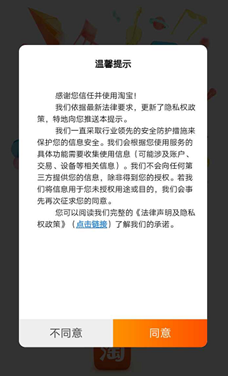 落实网络安全法 多互联网公司推送个人信息保护