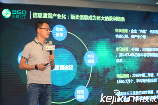 《网络安全法》聚焦个人信息泄密 360提醒手机安全亟待重视