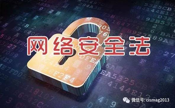 《网络安全法》今起实施，“十一点”与你我生