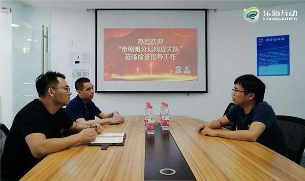 乐海互动“网安警务室”挂牌成立 警企携手共创网络安全