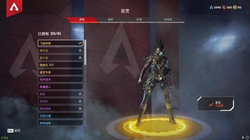 《Apex英雄》国服确认！还有手机版