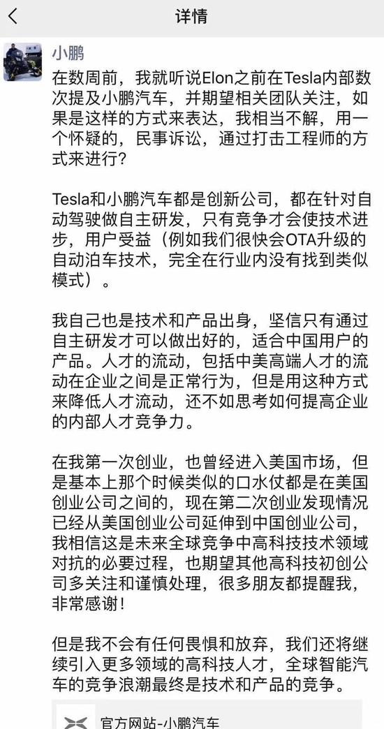 特斯拉争讼前员工 自动驾驶技术窃密争议为何频