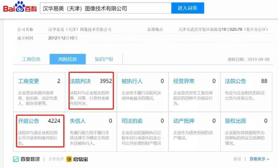 网信办连夜约谈，首页变致歉信！视觉中国关闭