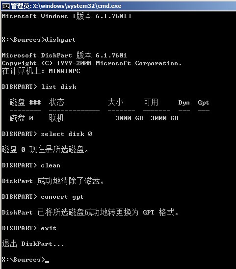 大于2T硬盘通过UEFI启动+GPT分区表安装Server 2008