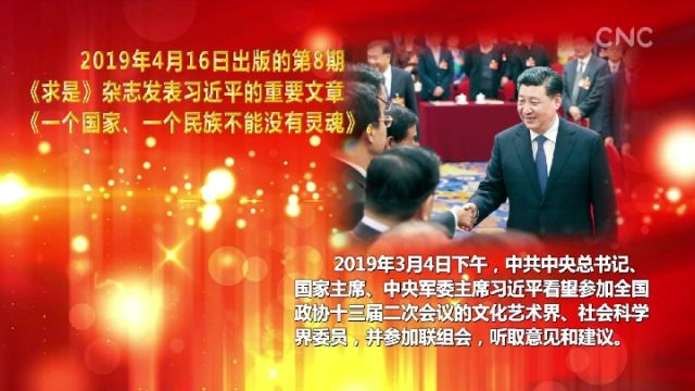 习近平的足迹丨《求是》杂志上的“人民中心”