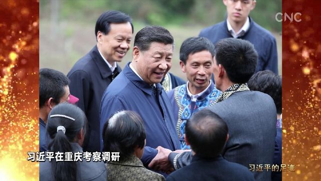 习近平的足迹丨《求是》杂志上的“人民中心”