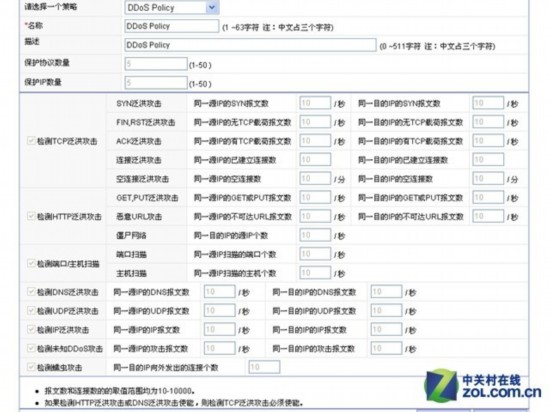 漫画看企业IT安全管控：老经验PK新技术 