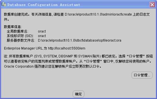 Oracle 10g 32/64位官方版下载 附安装教程[百度网盘