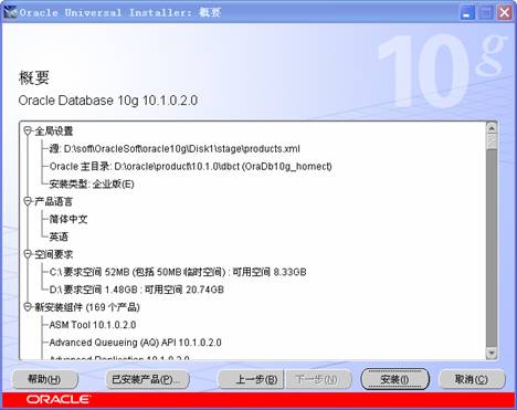 Oracle 10g 32/64位官方版下载 附安装教程[百度网盘